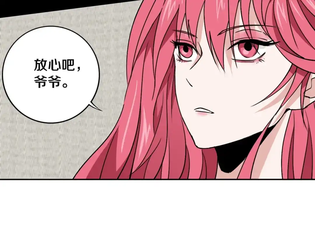 《关于我的神棍师父》第18话 混世膜王回归 第46页