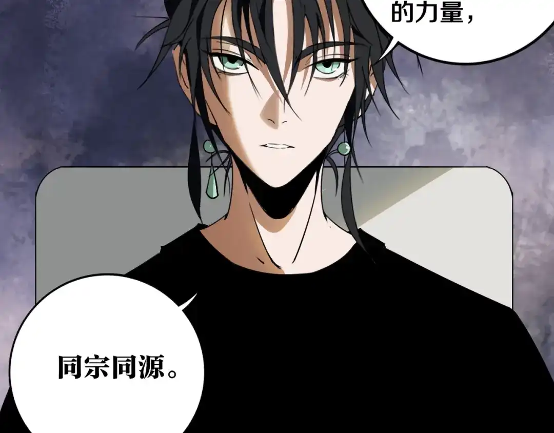 《关于我的神棍师父》第18话 混世膜王回归 第13页