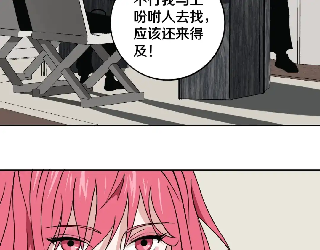 《关于我的神棍师父》第18话 混世膜王回归 第42页