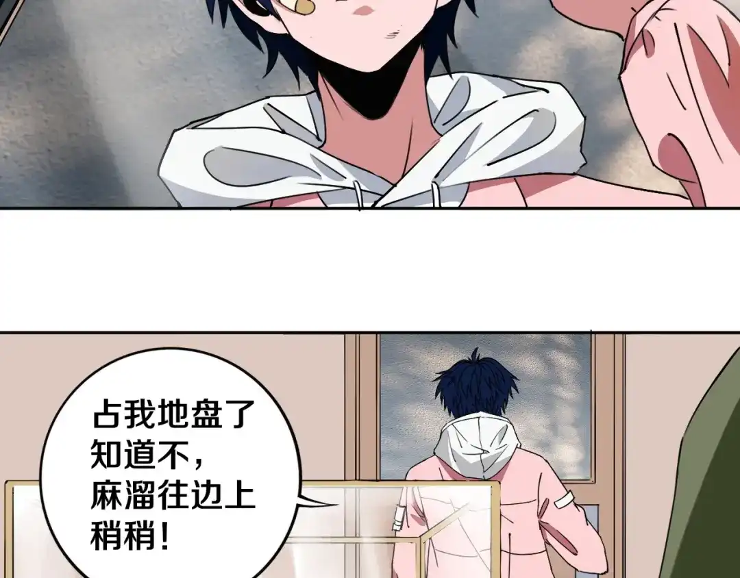 《关于我的神棍师父》第18话 混世膜王回归 第67页