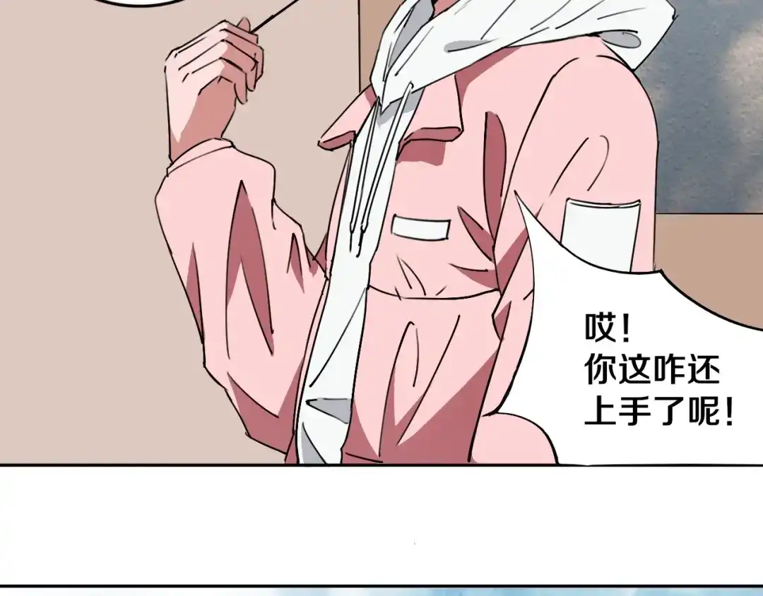 《关于我的神棍师父》第18话 混世膜王回归 第72页