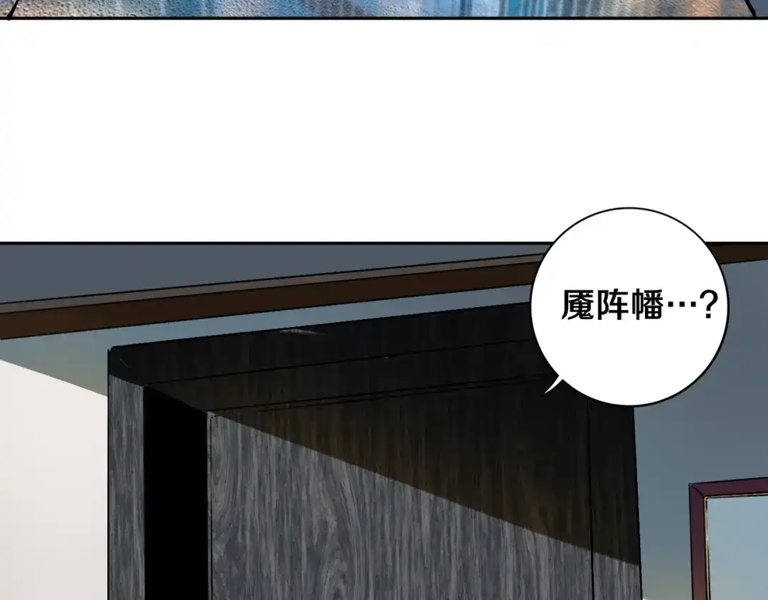 《关于我的神棍师父》第18话 混世膜王回归 第6页