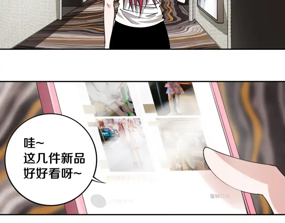 《关于我的神棍师父》第18话 混世膜王回归 第26页