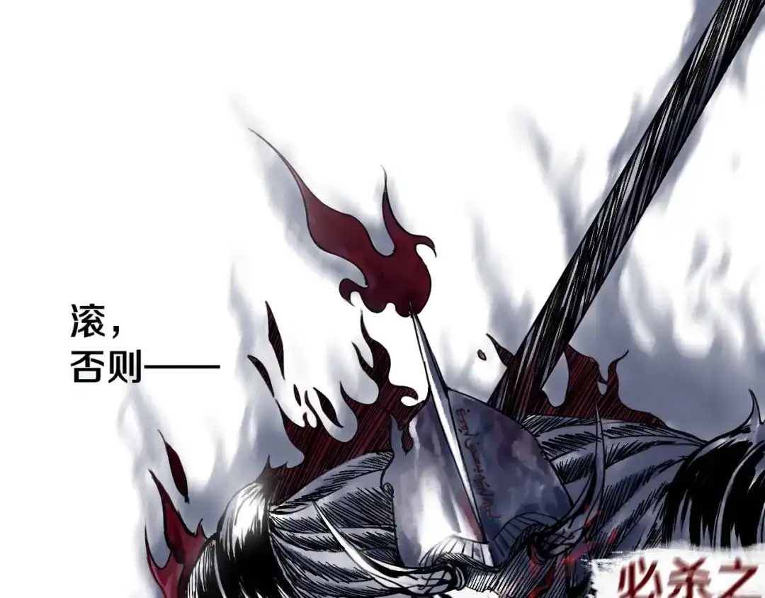《关于我的神棍师父》第1话 哎呀，我说命运呐！ 第76页