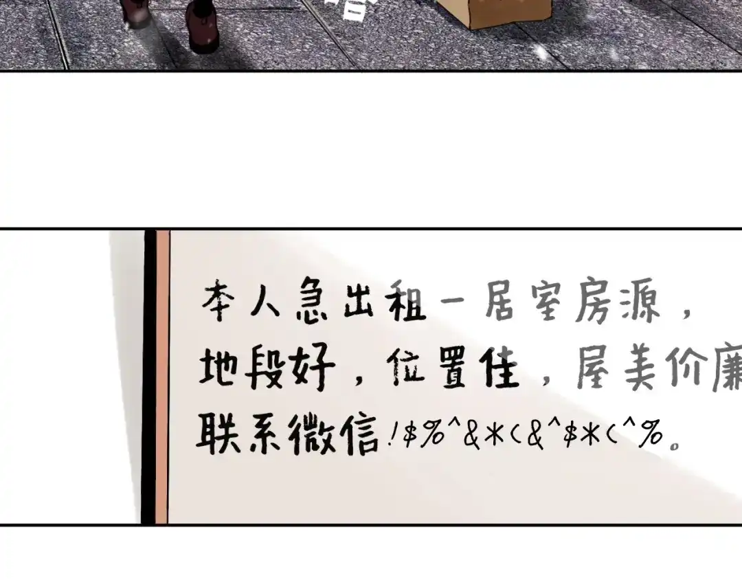 《关于我的神棍师父》第1话 哎呀，我说命运呐！ 第8页