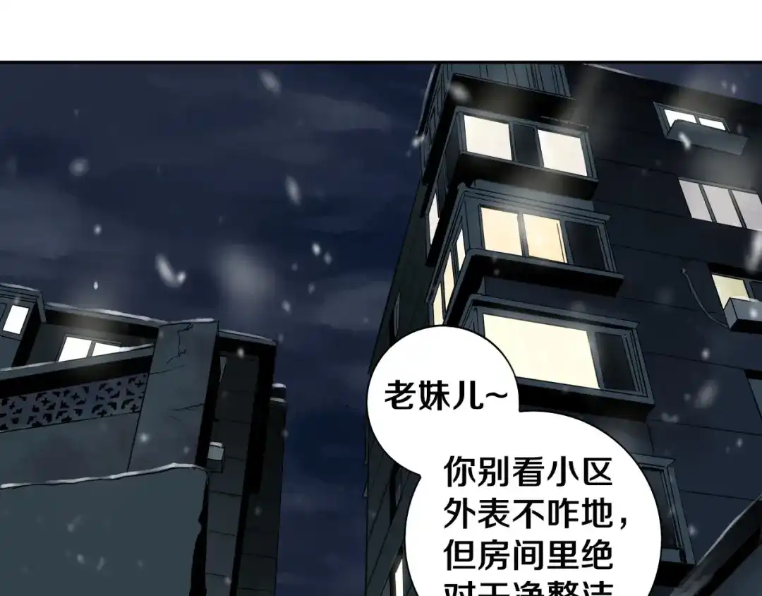 《关于我的神棍师父》第1话 哎呀，我说命运呐！ 第97页