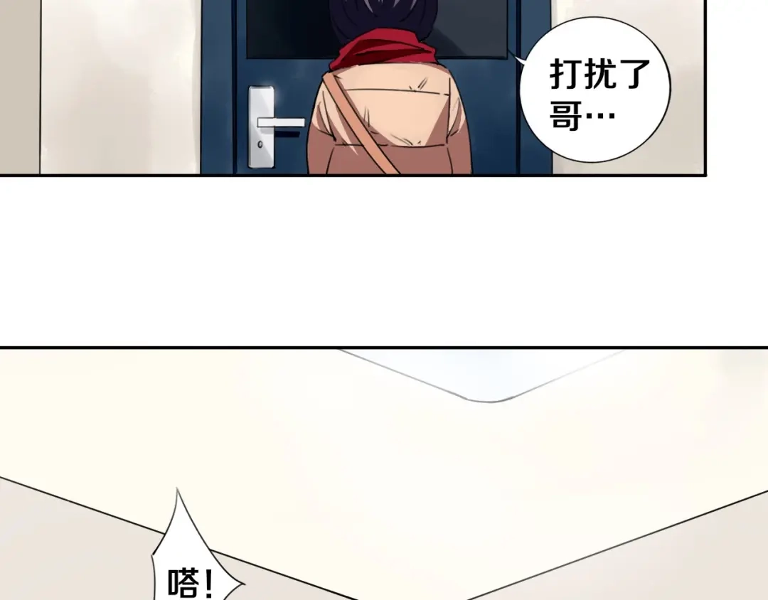 《关于我的神棍师父》第1话 哎呀，我说命运呐！ 第24页