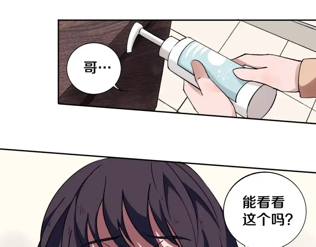 《关于我的神棍师父》第1话 哎呀，我说命运呐！ 第16页