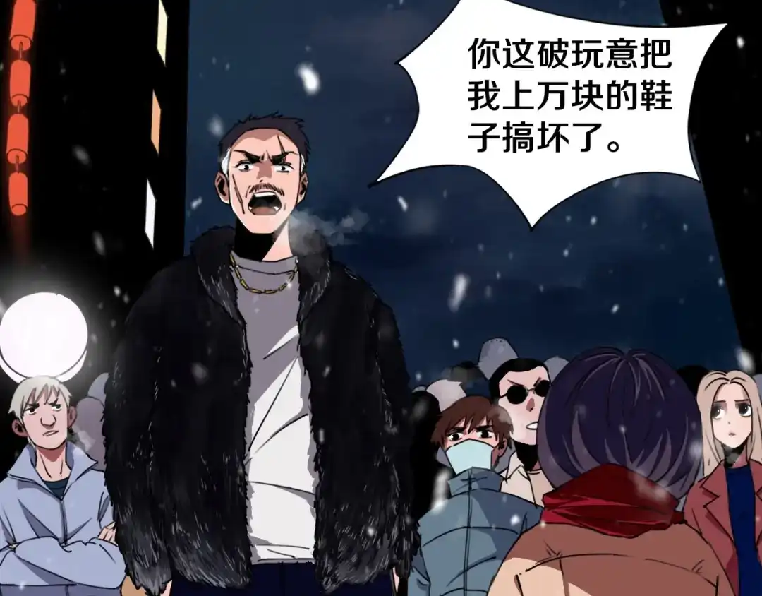 《关于我的神棍师父》第1话 哎呀，我说命运呐！ 第42页