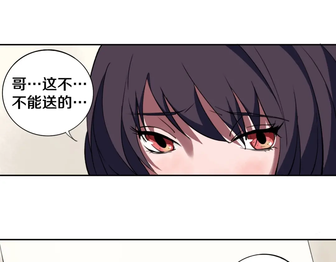 《关于我的神棍师父》第1话 哎呀，我说命运呐！ 第20页