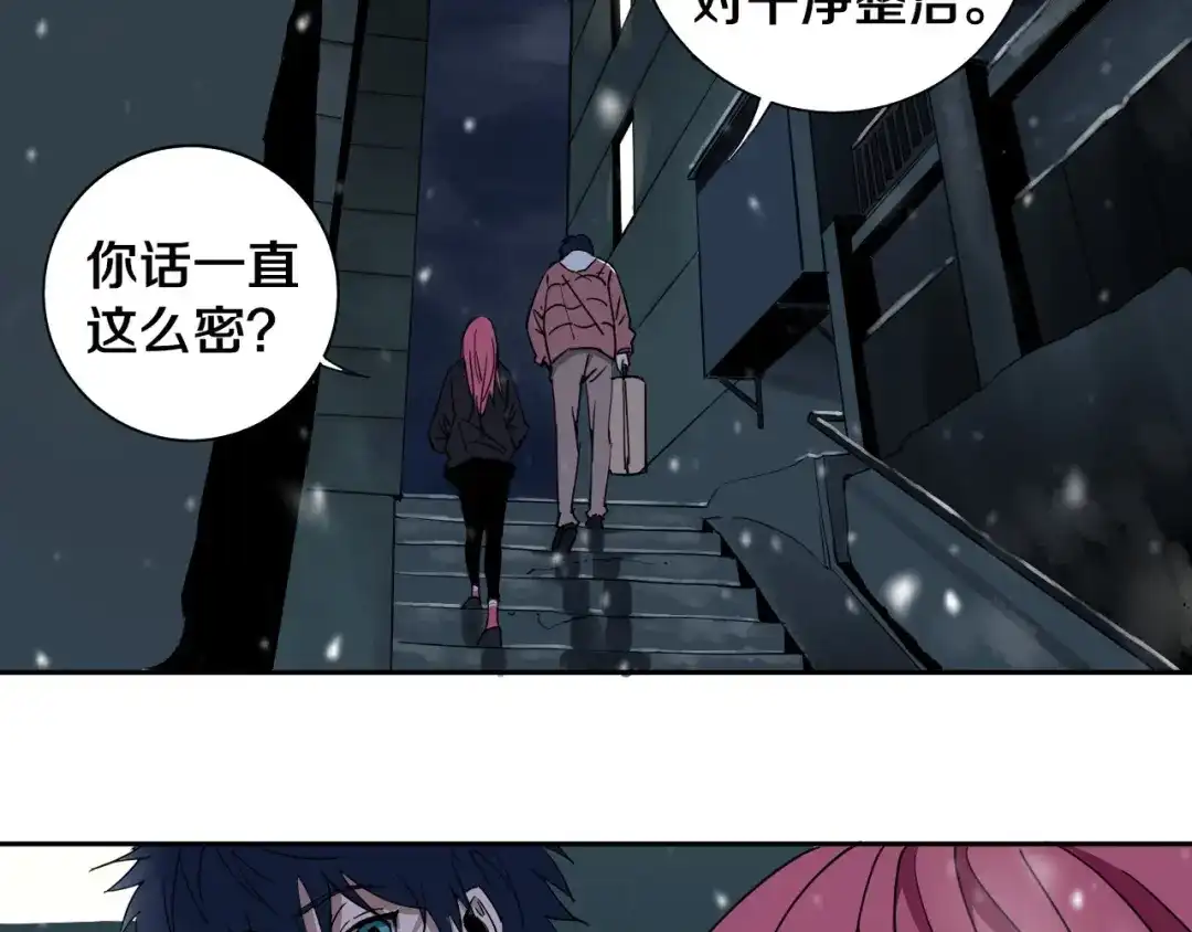 《关于我的神棍师父》第1话 哎呀，我说命运呐！ 第98页