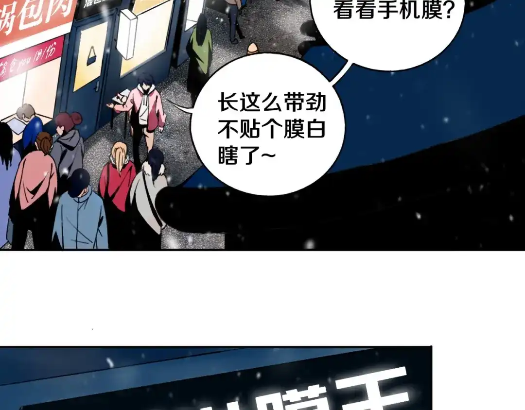 《关于我的神棍师父》第1话 哎呀，我说命运呐！ 第34页