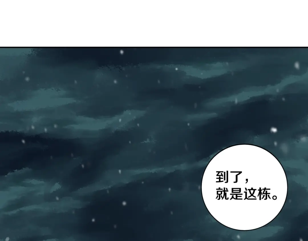 《关于我的神棍师父》第1话 哎呀，我说命运呐！ 第100页