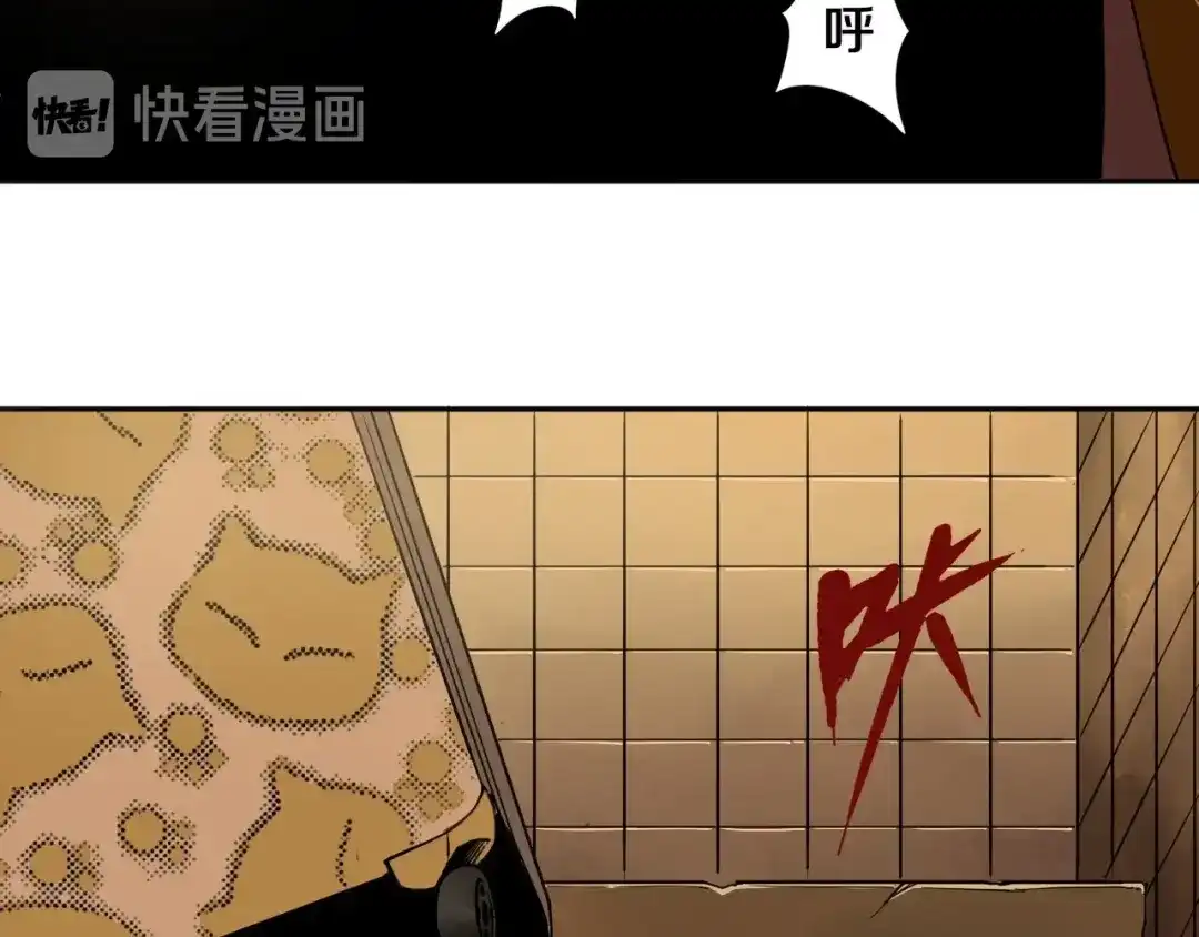 《关于我的神棍师父》第1话 哎呀，我说命运呐！ 第109页