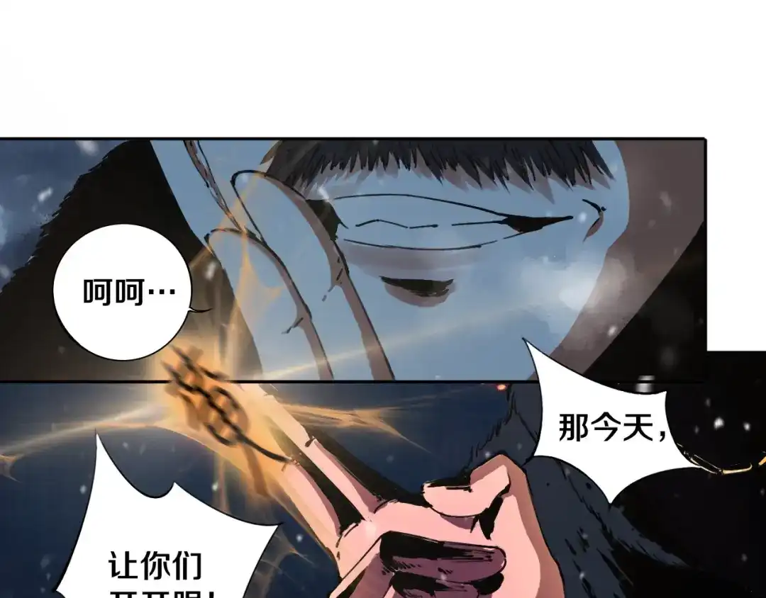 《关于我的神棍师父》第1话 哎呀，我说命运呐！ 第71页