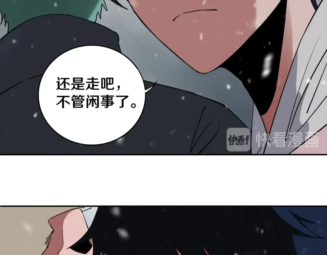 《关于我的神棍师父》第1话 哎呀，我说命运呐！ 第46页