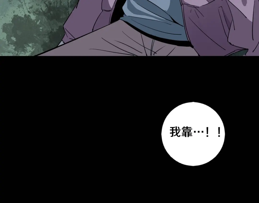 《关于我的神棍师父》第1话 哎呀，我说命运呐！ 第127页