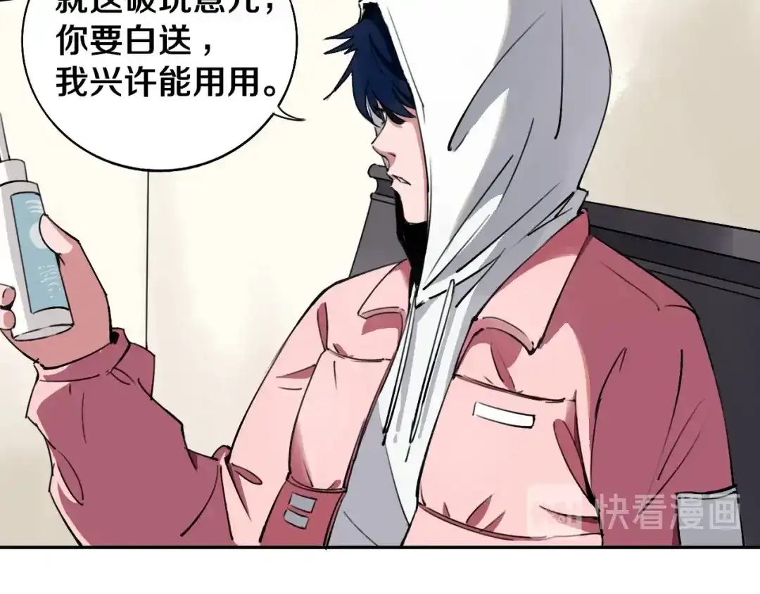 《关于我的神棍师父》第1话 哎呀，我说命运呐！ 第19页