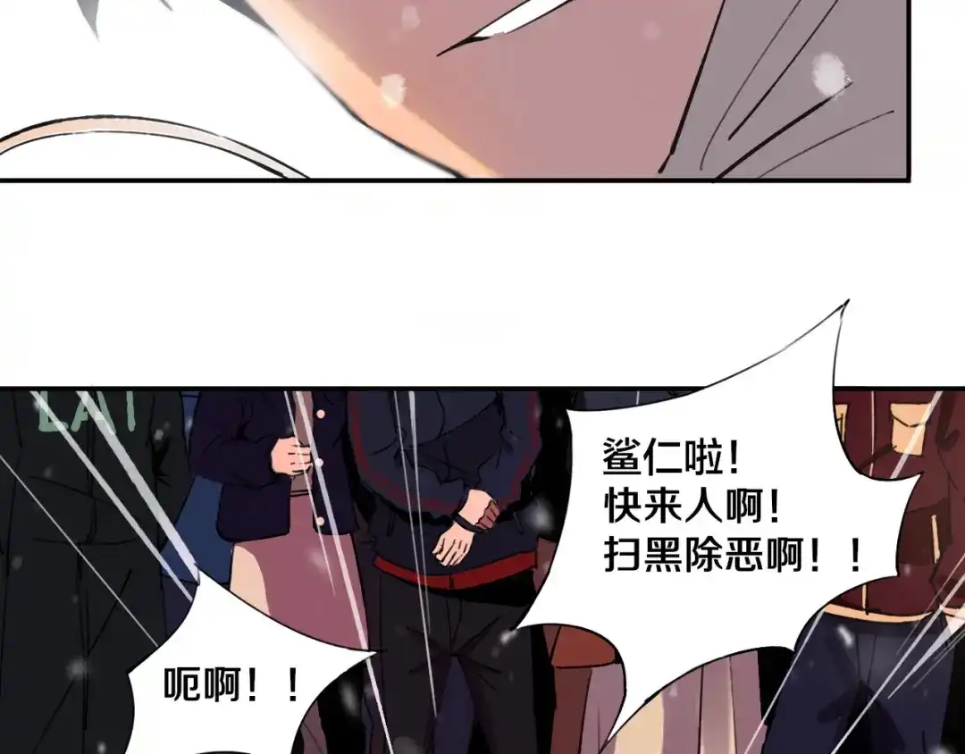《关于我的神棍师父》第1话 哎呀，我说命运呐！ 第60页