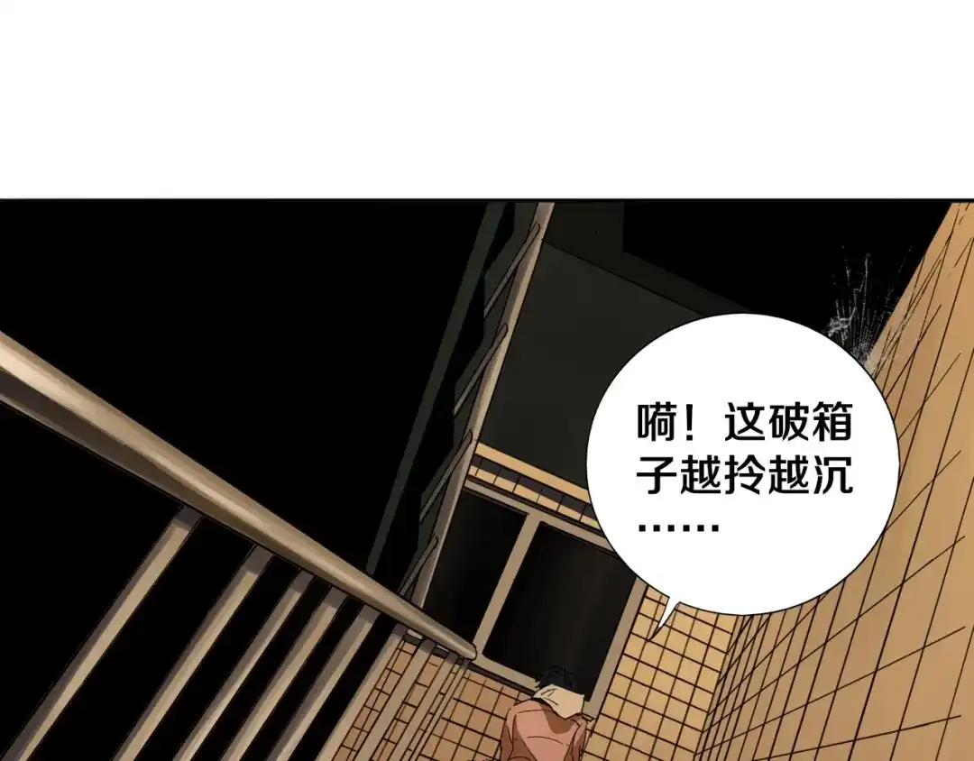 《关于我的神棍师父》第1话 哎呀，我说命运呐！ 第111页