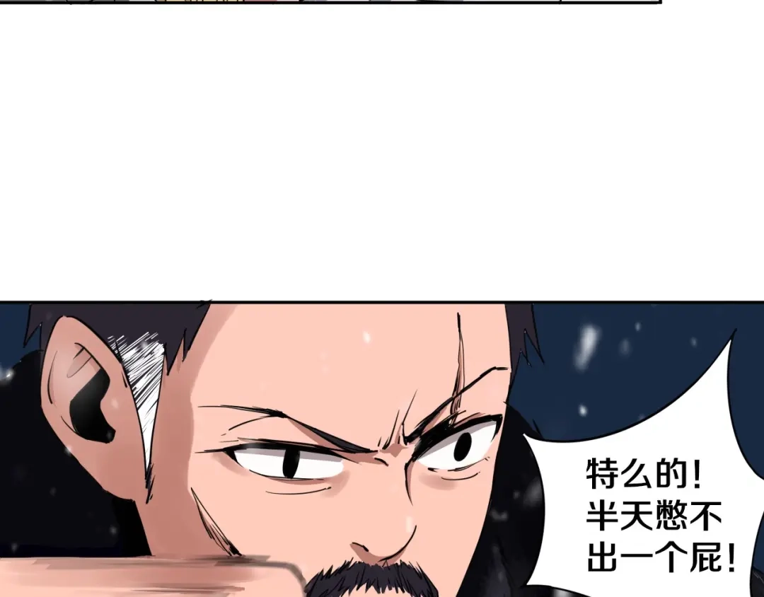 《关于我的神棍师父》第1话 哎呀，我说命运呐！ 第48页