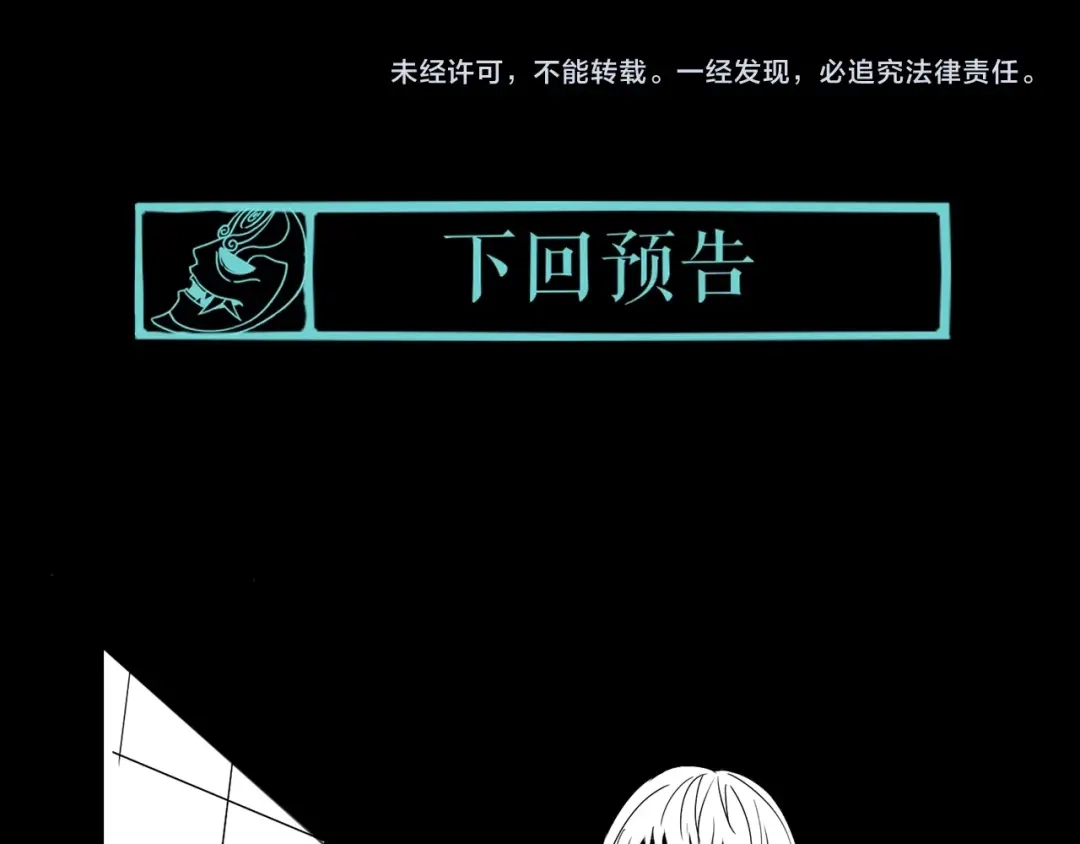 《关于我的神棍师父》第1话 哎呀，我说命运呐！ 第139页