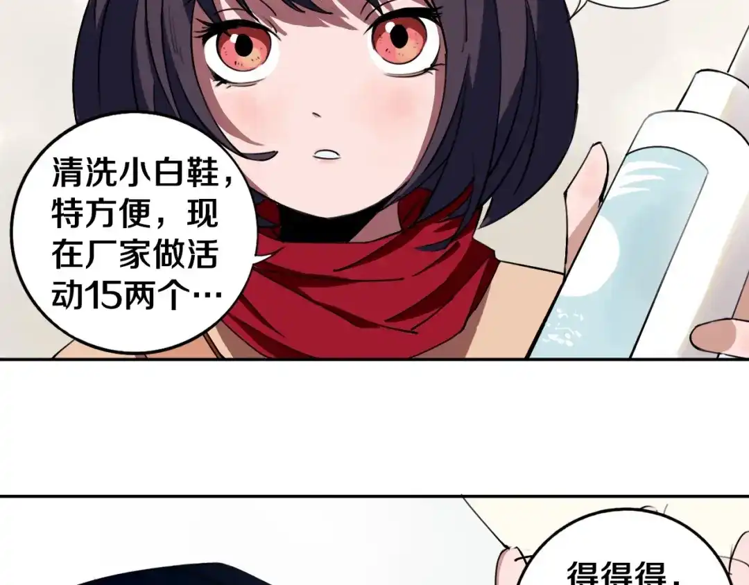 《关于我的神棍师父》第1话 哎呀，我说命运呐！ 第17页
