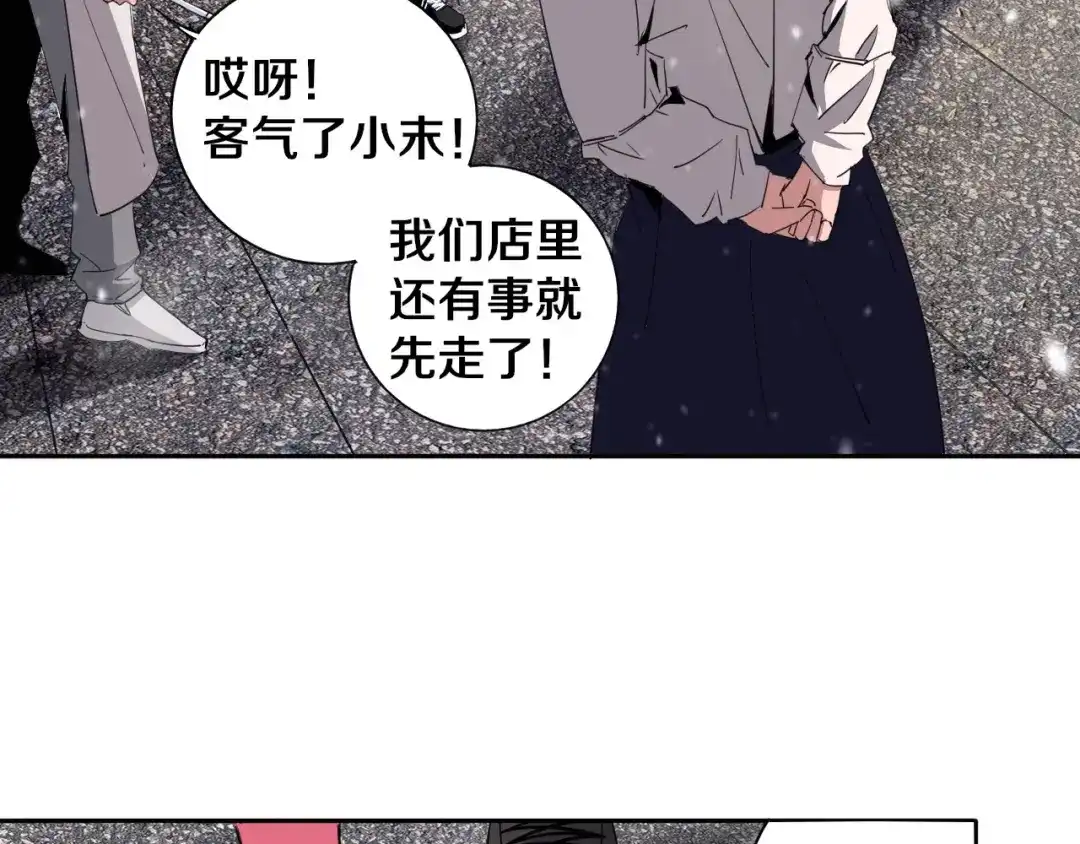 《关于我的神棍师父》第1话 哎呀，我说命运呐！ 第84页