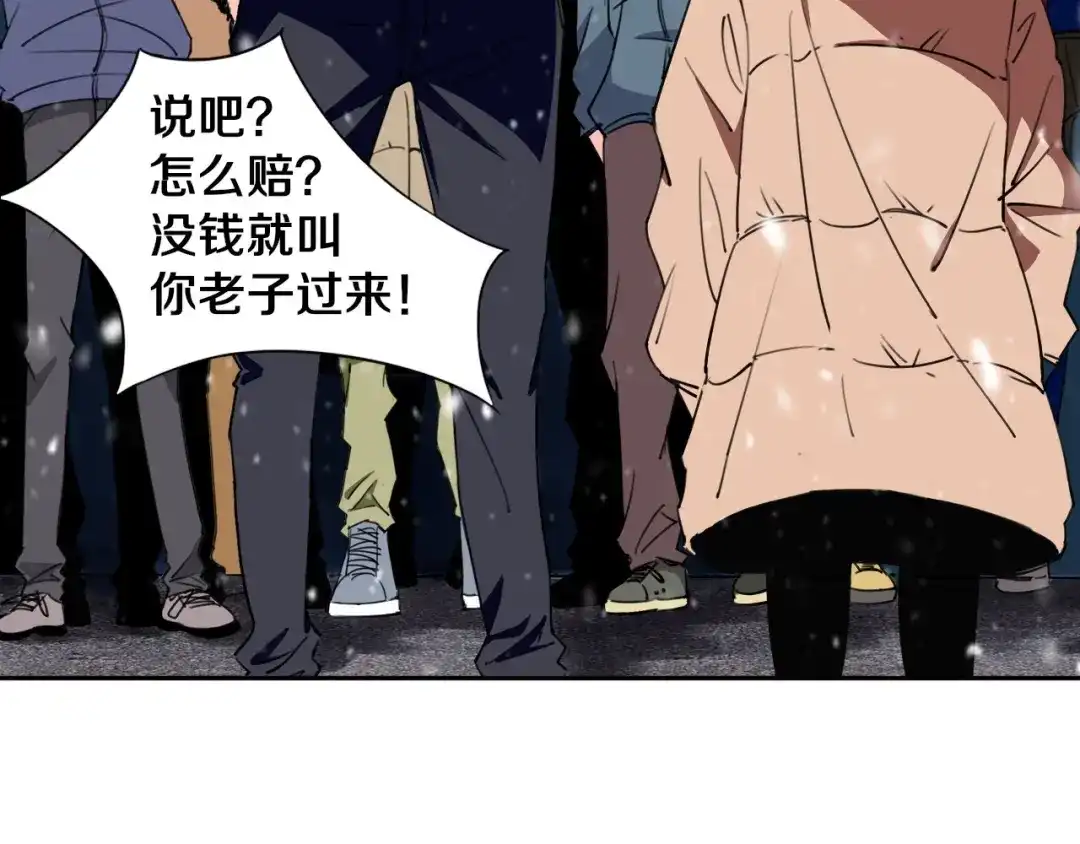 《关于我的神棍师父》第1话 哎呀，我说命运呐！ 第43页