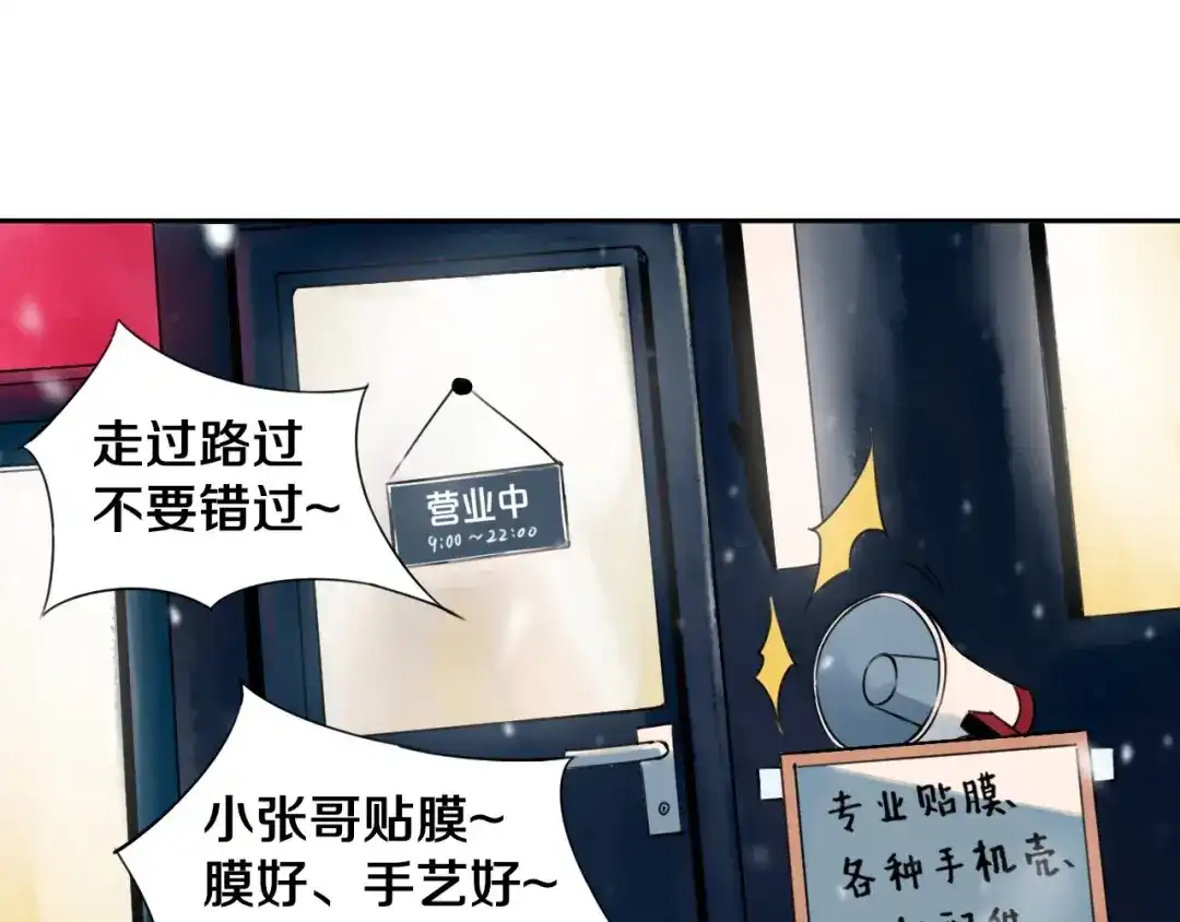《关于我的神棍师父》第1话 哎呀，我说命运呐！ 第9页
