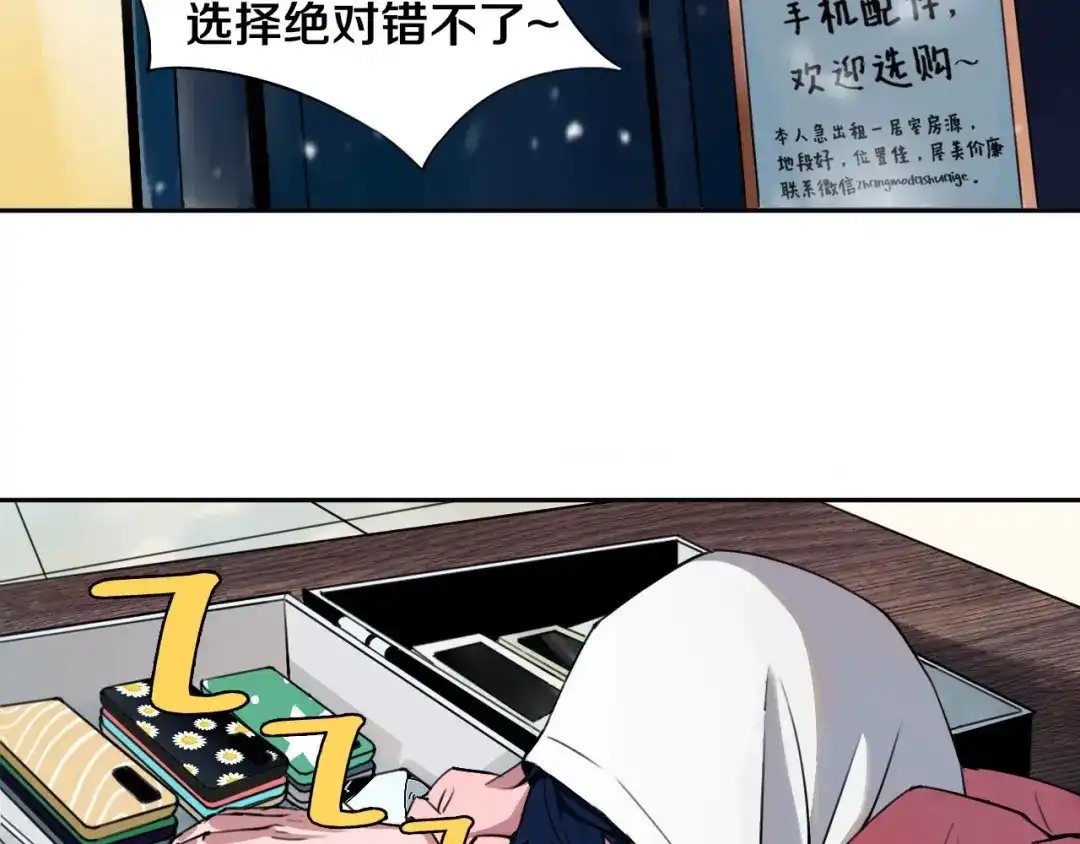 《关于我的神棍师父》第1话 哎呀，我说命运呐！ 第10页