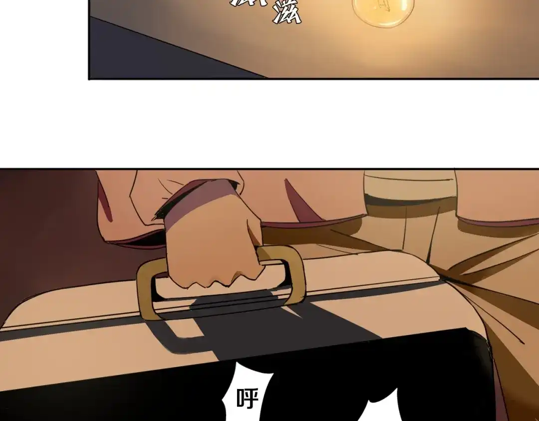 《关于我的神棍师父》第1话 哎呀，我说命运呐！ 第108页