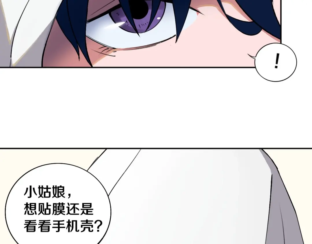 《关于我的神棍师父》第1话 哎呀，我说命运呐！ 第13页