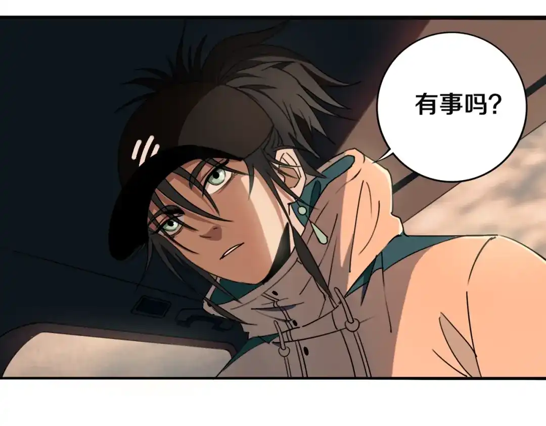 《关于我的神棍师父》第19话 来者不善！ 第3页