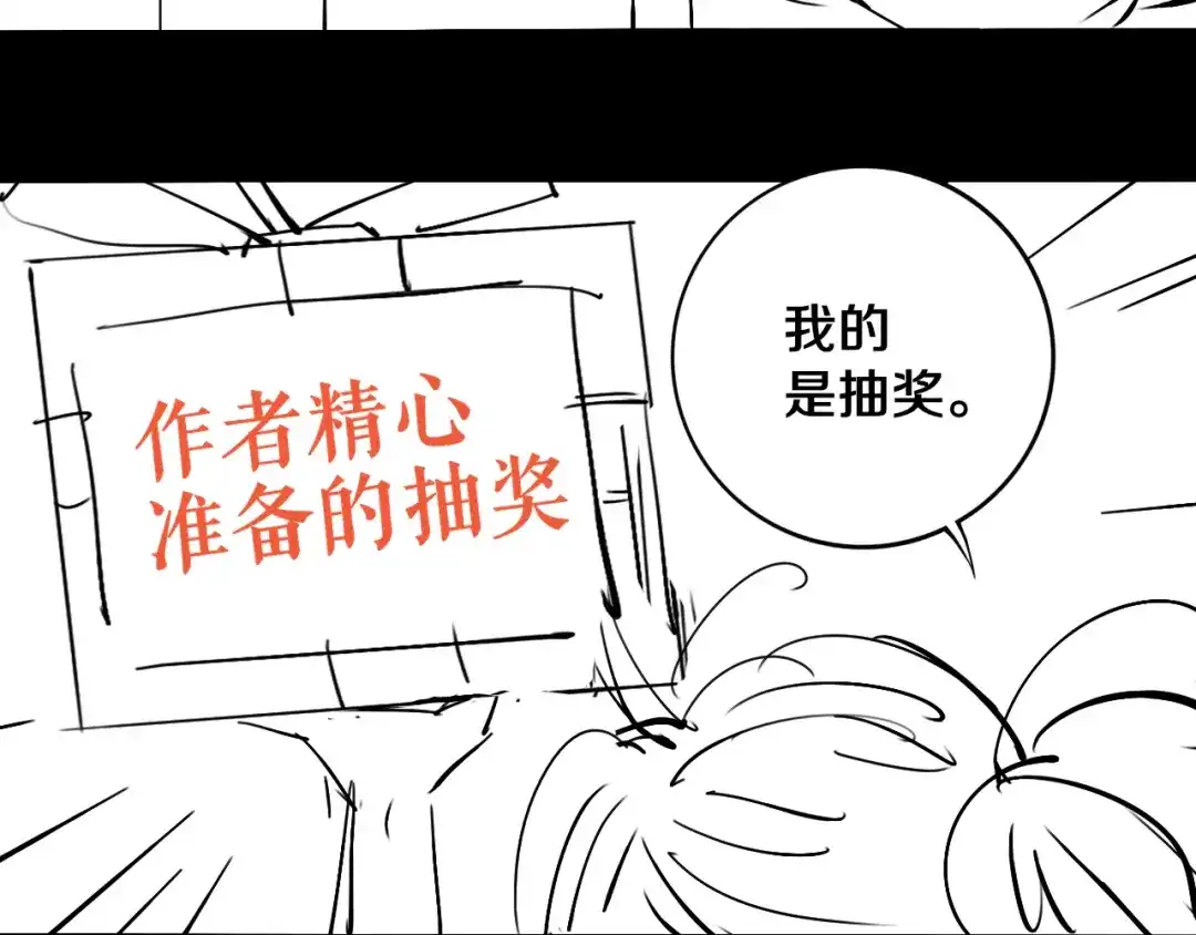 《关于我的神棍师父》第19话 来者不善！ 第93页