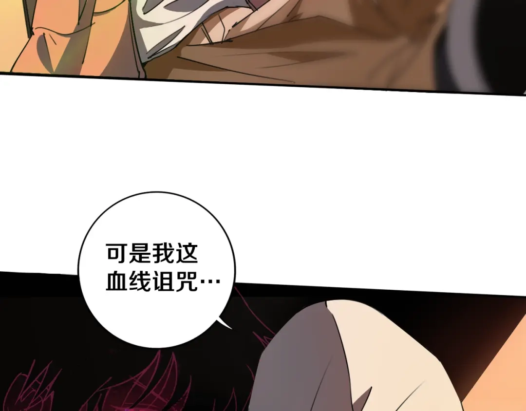 《关于我的神棍师父》第19话 来者不善！ 第22页