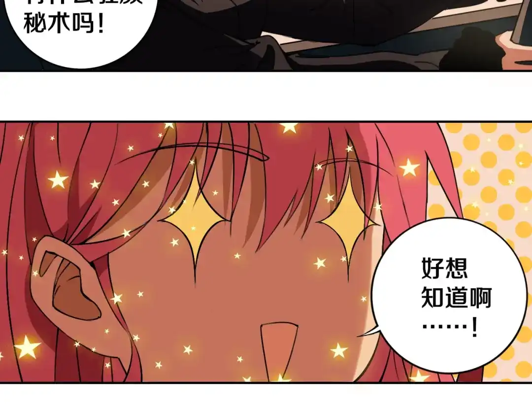 《关于我的神棍师父》第19话 来者不善！ 第7页