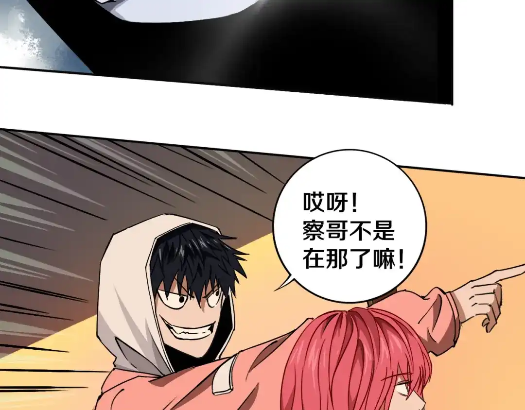 《关于我的神棍师父》第19话 来者不善！ 第48页