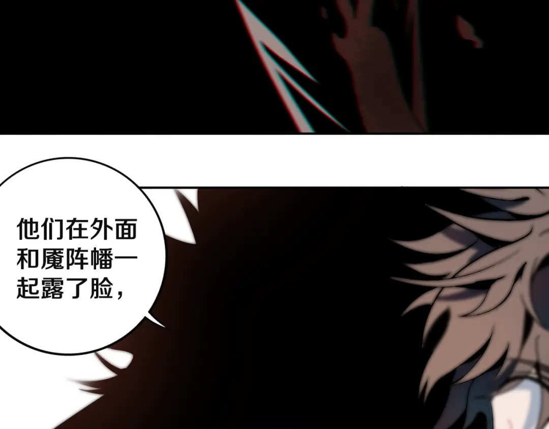 《关于我的神棍师父》第19话 来者不善！ 第78页