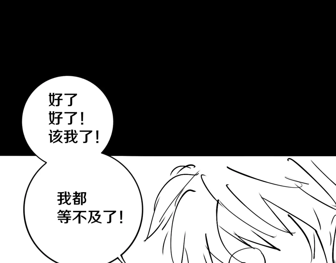 《关于我的神棍师父》第19话 来者不善！ 第94页
