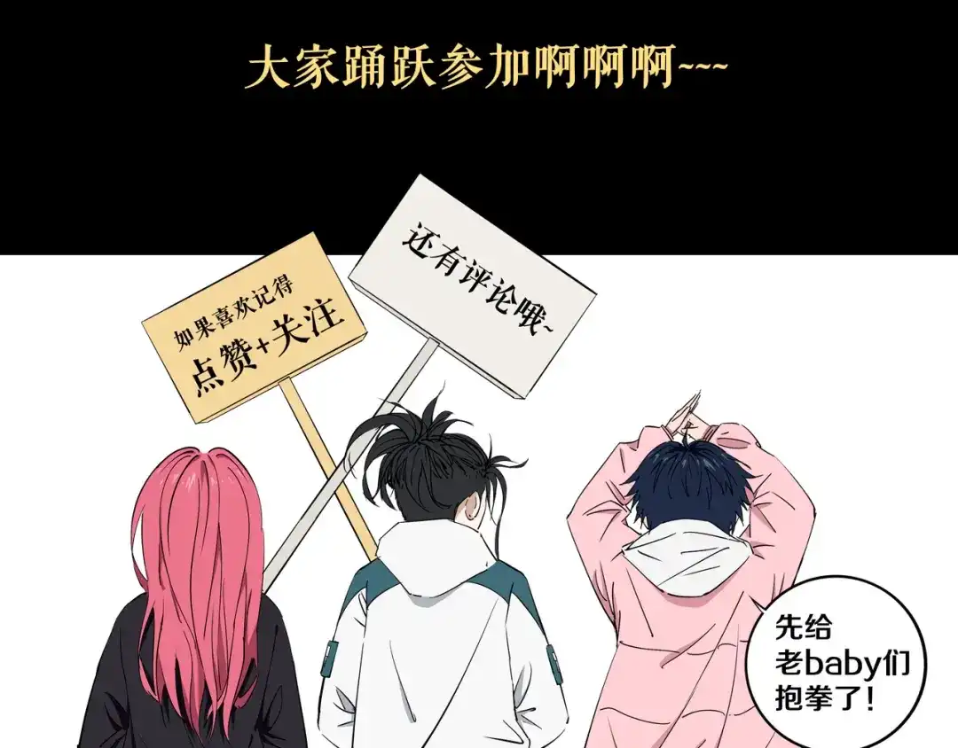 《关于我的神棍师父》第19话 来者不善！ 第106页