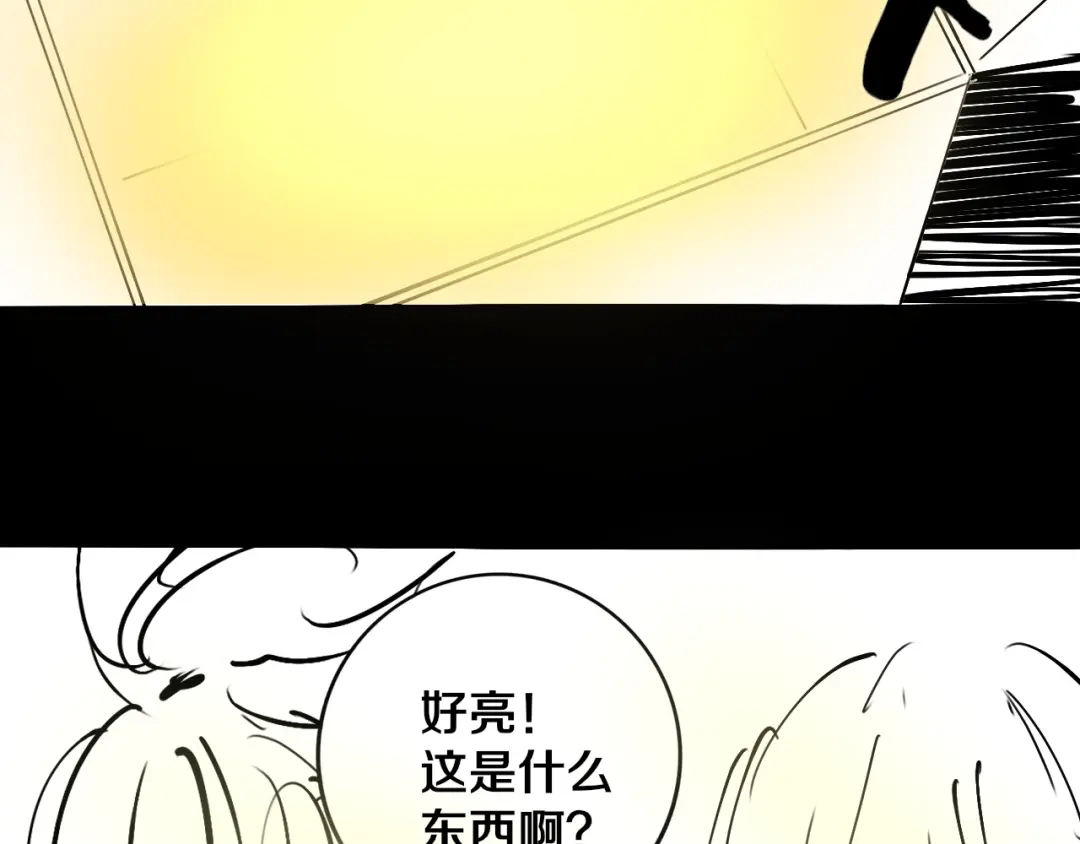《关于我的神棍师父》第19话 来者不善！ 第97页