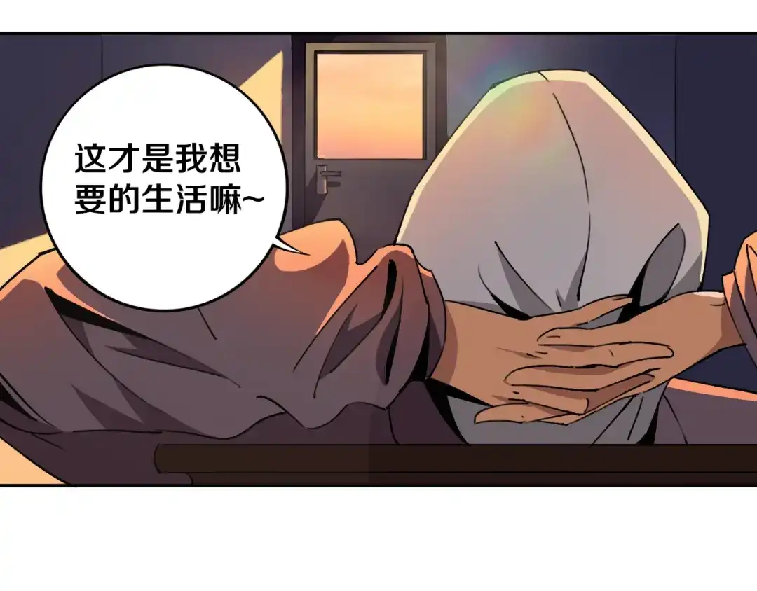 《关于我的神棍师父》第19话 来者不善！ 第20页