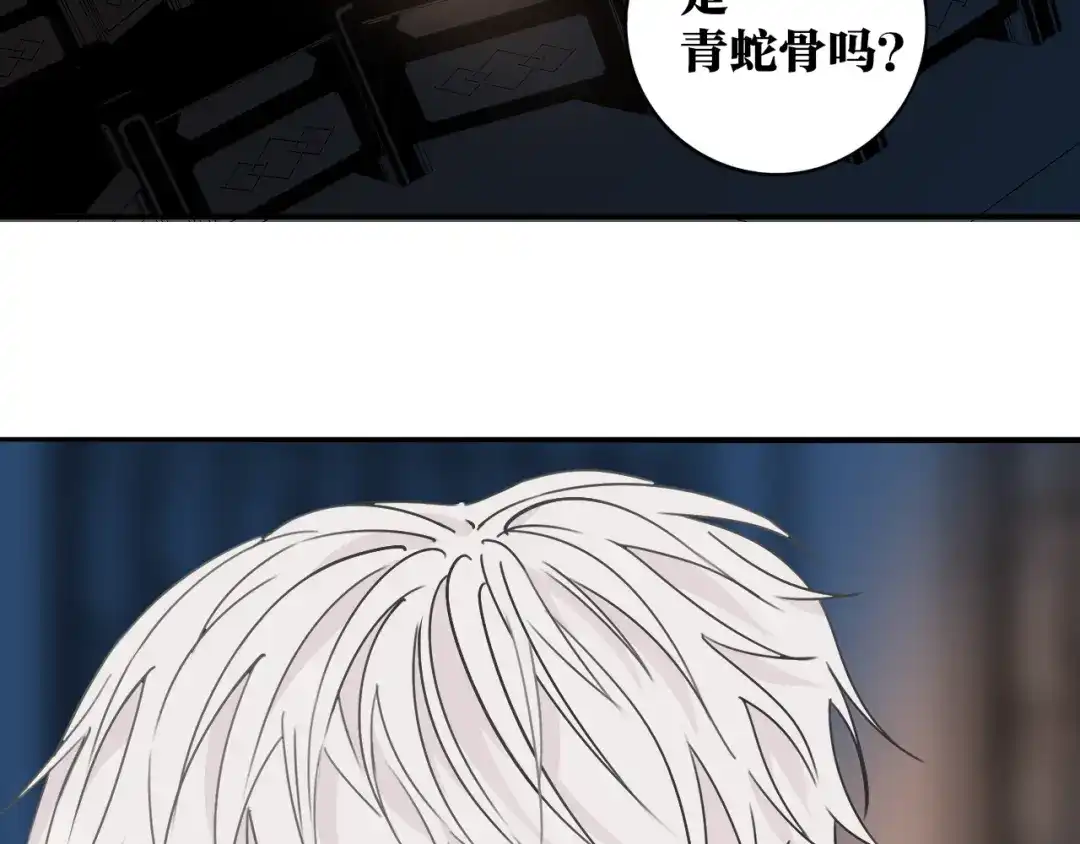 《关于我的神棍师父》第19话 来者不善！ 第63页