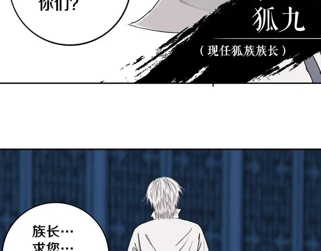 《关于我的神棍师父》第19话 来者不善！ 第58页