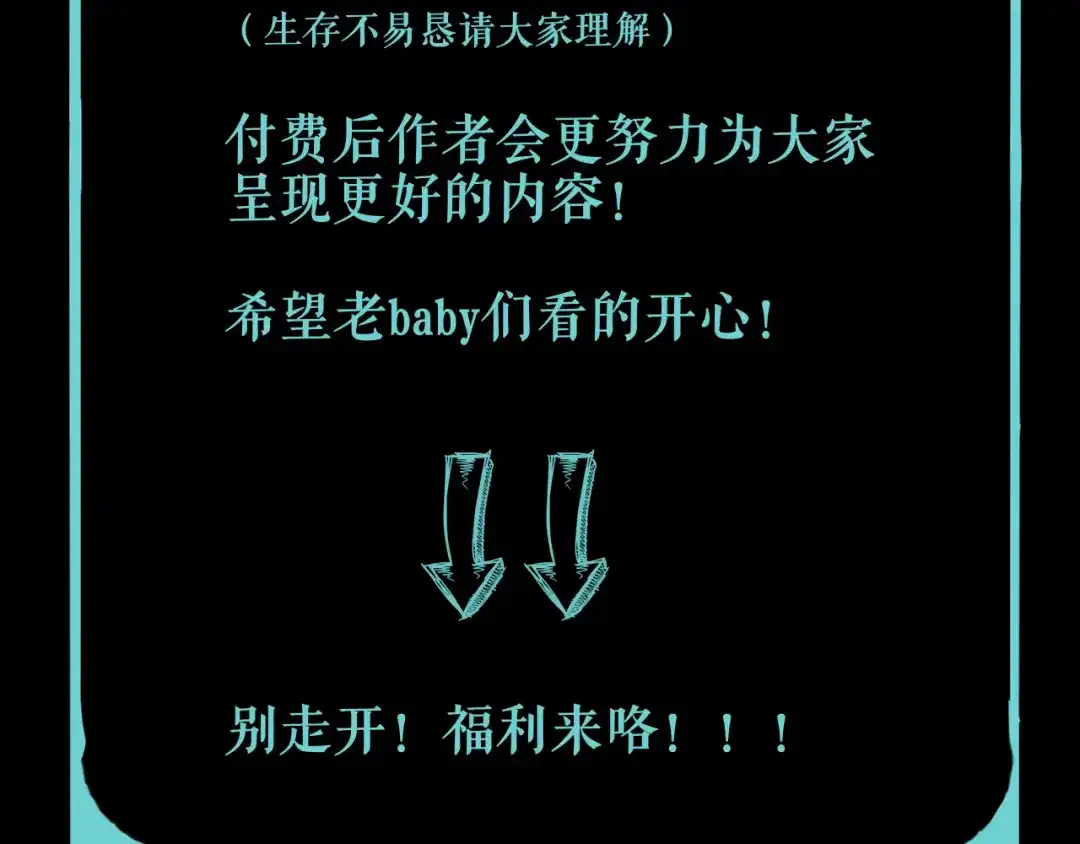 《关于我的神棍师父》第19话 来者不善！ 第103页