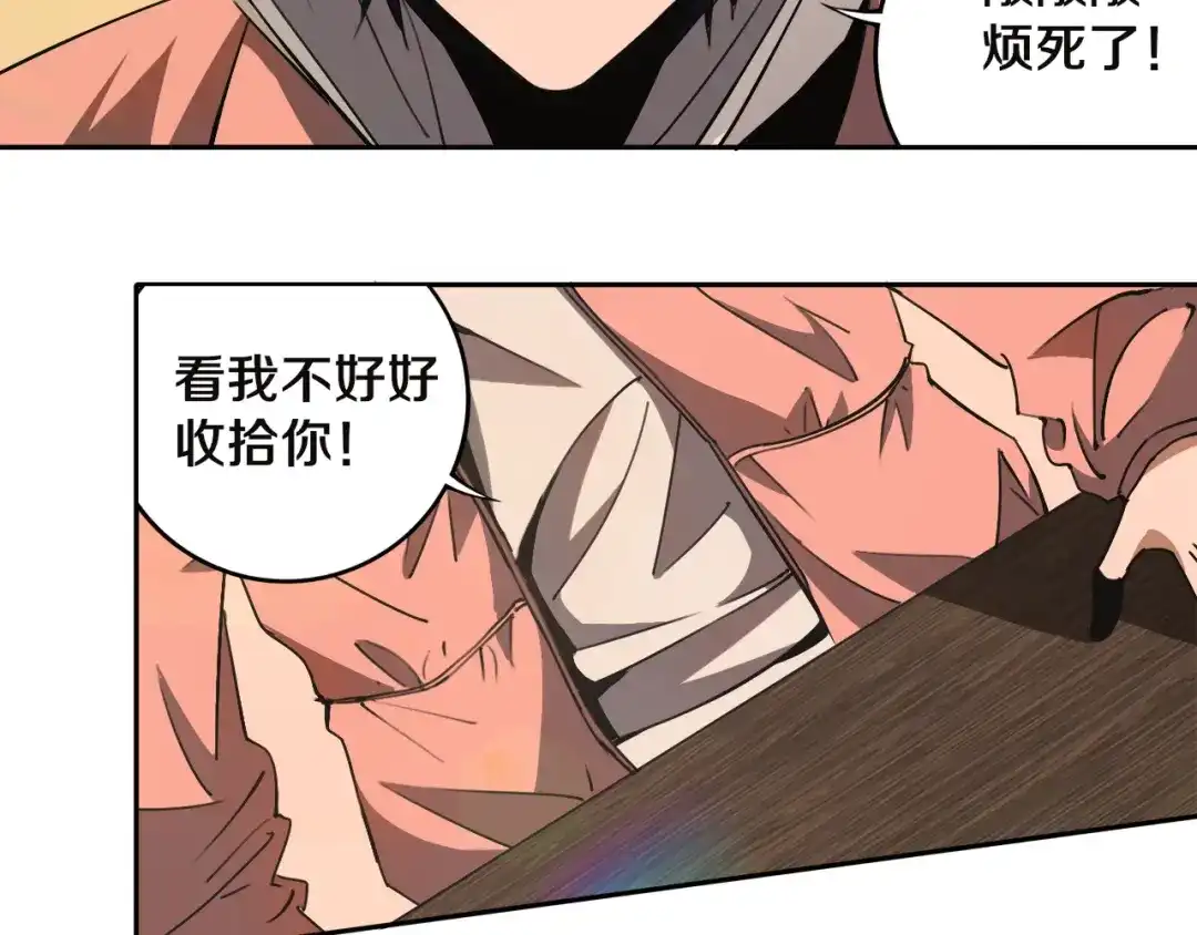 《关于我的神棍师父》第19话 来者不善！ 第32页
