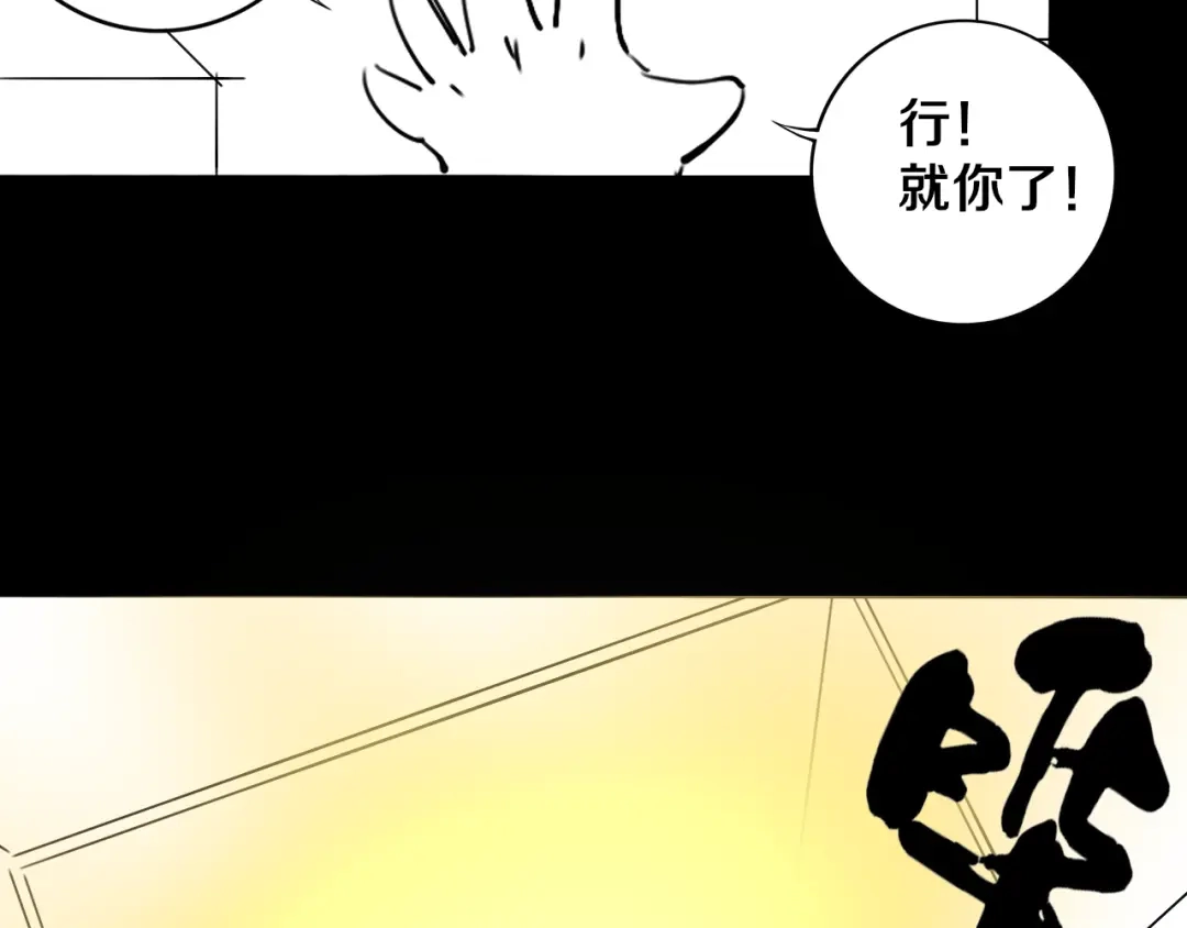 《关于我的神棍师父》第19话 来者不善！ 第96页