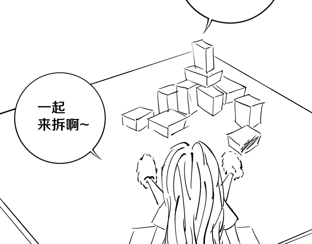 《关于我的神棍师父》第19话 来者不善！ 第84页