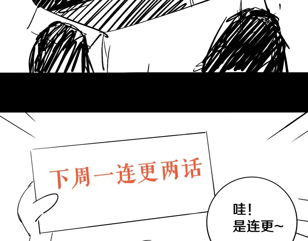 《关于我的神棍师父》第19话 来者不善！ 第90页